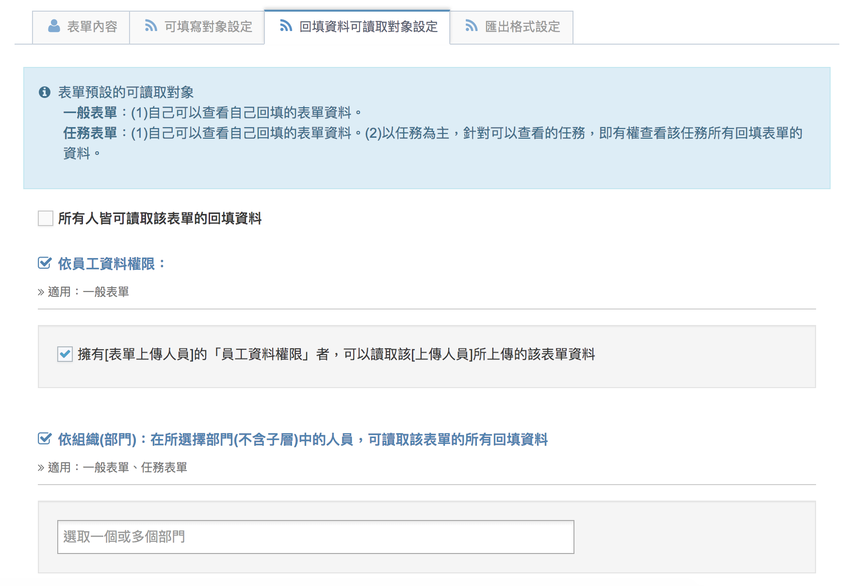 更快、更強、更完整，最強表單外勤筋斗雲來了 @3C 達人廖阿輝