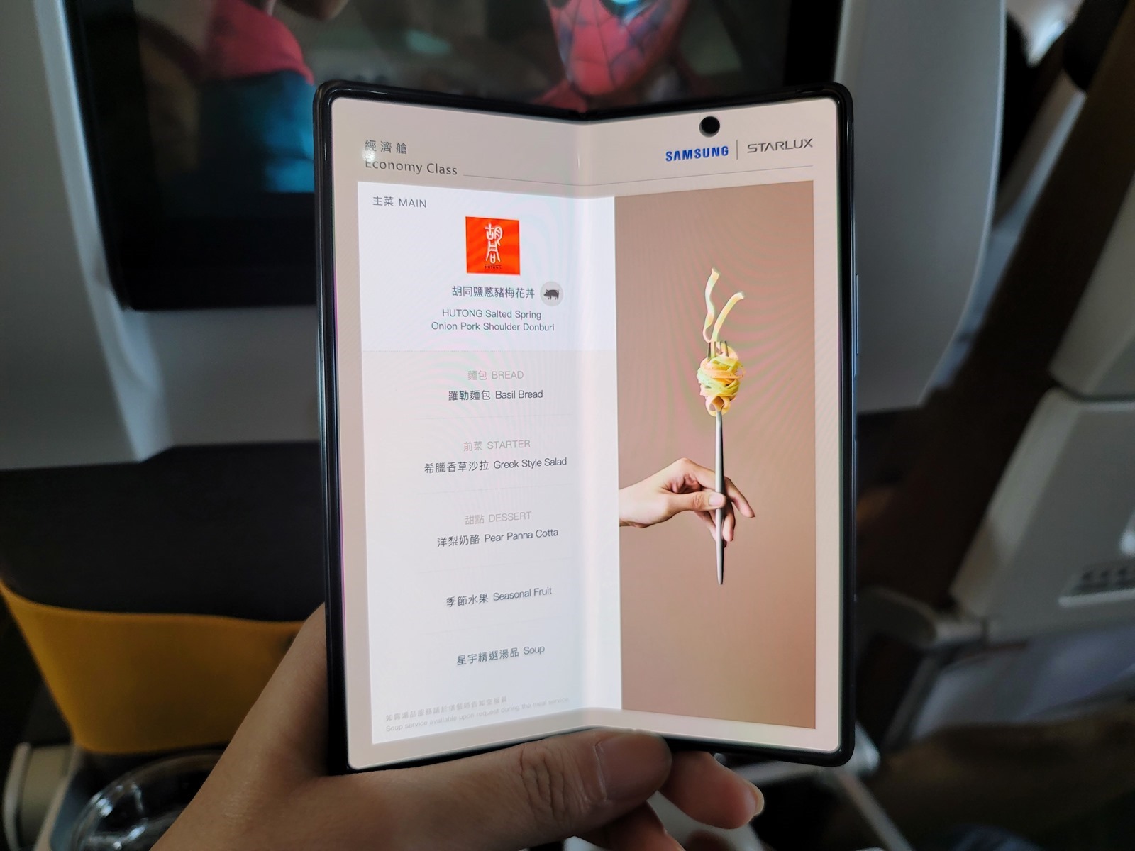 這次三星 x 星宇聯手合作！三星奢華旗艦 Galaxy Z Fold2 5G 超群上市 @3C 達人廖阿輝