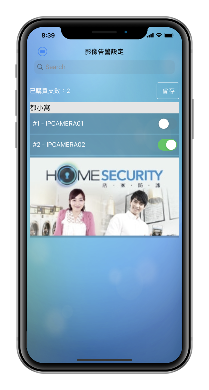 安全、自由更方便，凱擘大寬頻全新 HomeSecurity AI 防護服務，不只店家也能適合居家 @3C 達人廖阿輝