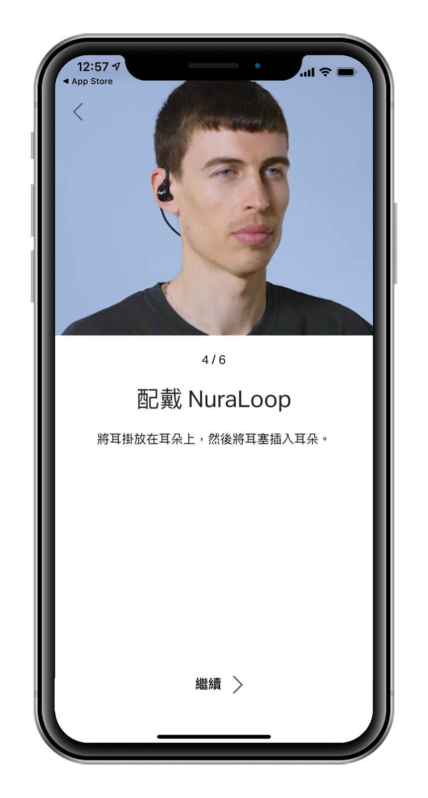 NuraLoop 隨型個人化智慧耳機、 ANC 主動降噪 +個性化音場設定、 16 小時長效電力，還有快充 10 分鐘播放 2 小時 @3C 達人廖阿輝
