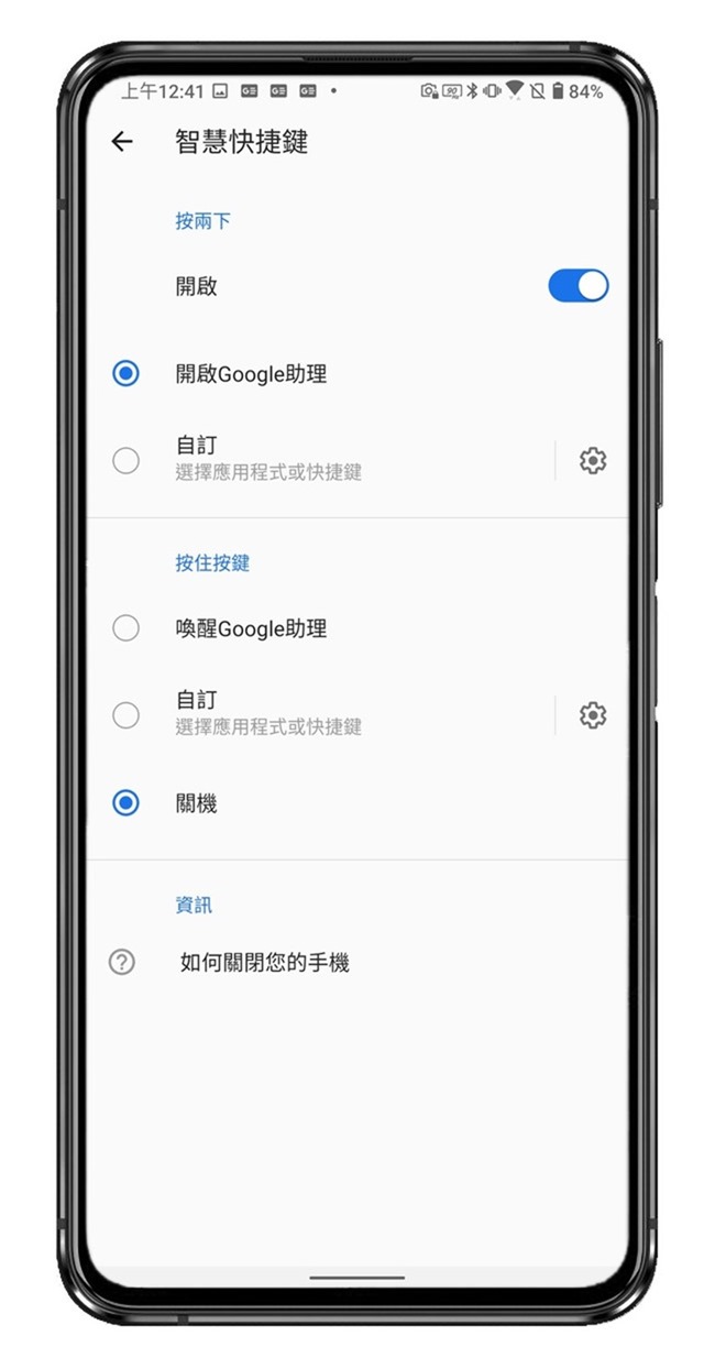 翻轉三鏡頭 ZenFone 7 Pro 一樣創新實用 (1) 開箱/性能/續航/充電實測 @3C 達人廖阿輝