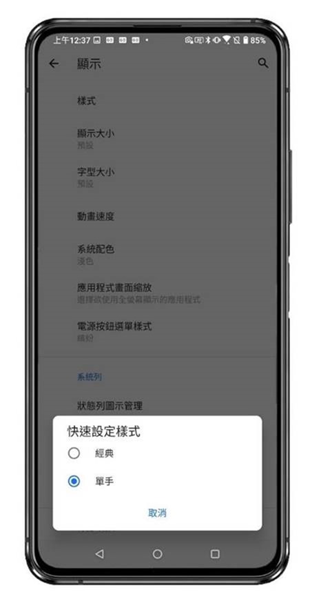 翻轉三鏡頭 ZenFone 7 Pro 一樣創新實用 (1) 開箱/性能/續航/充電實測 @3C 達人廖阿輝