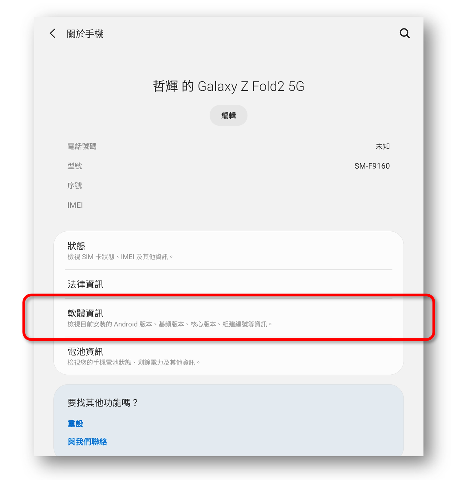 讓三星galaxy Z Fold 2 真正更好用 任意程式支援雙視窗 自由調整浮動視窗大小 3c 達人廖阿輝