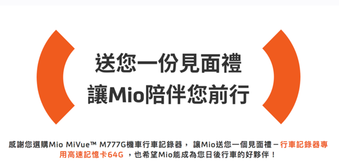 MiVue M777G 新選擇！Mio 專為 Gogoro 而生高速星光級 WIFI 雙鏡頭機車行車記錄器 @3C 達人廖阿輝