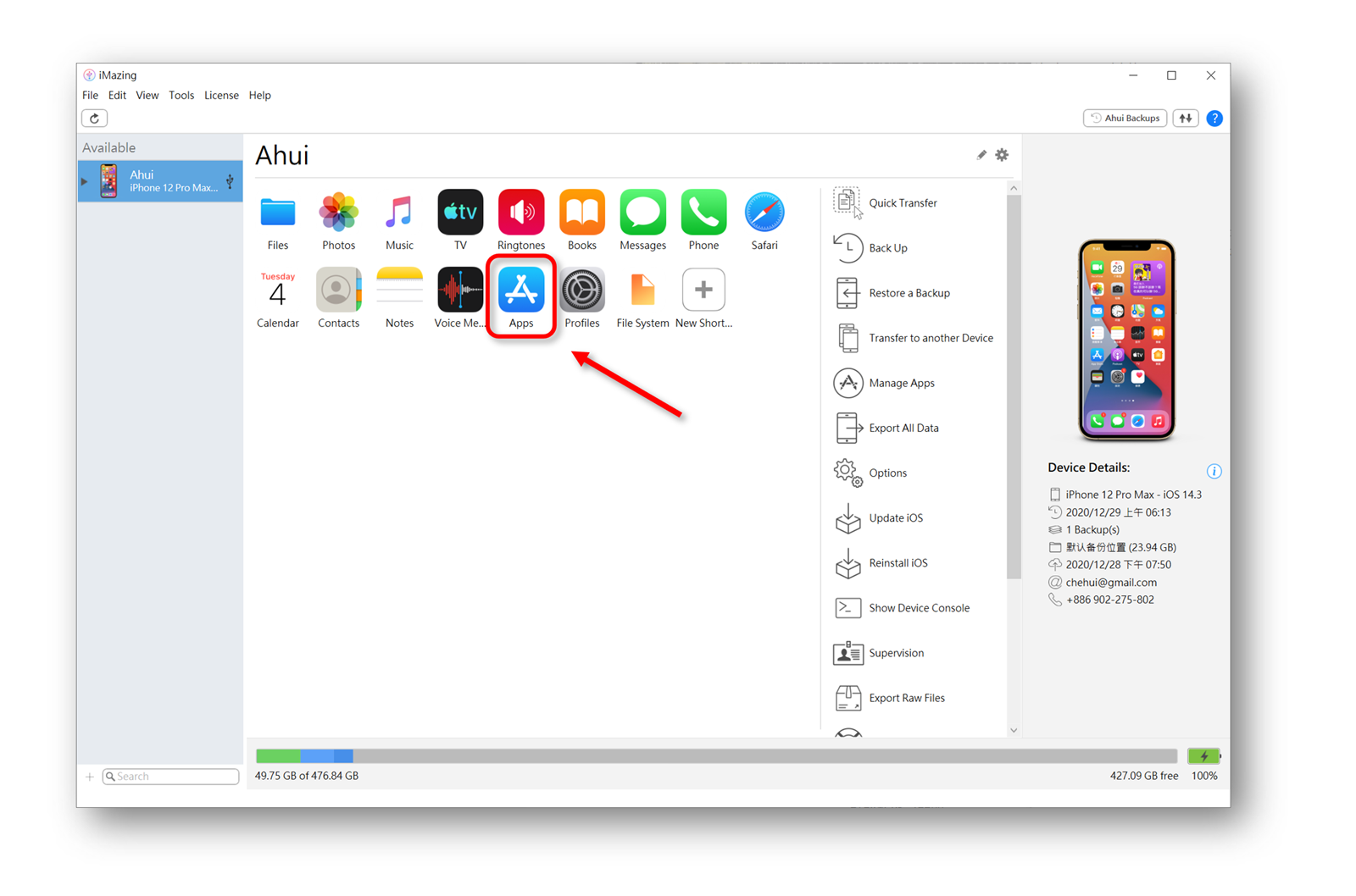 手動安裝任何 iPhone / iPad 應用到 M1 新款 Mac 設備上 (ipa 安裝)，安兔兔破百萬分紀錄！ @3C 達人廖阿輝