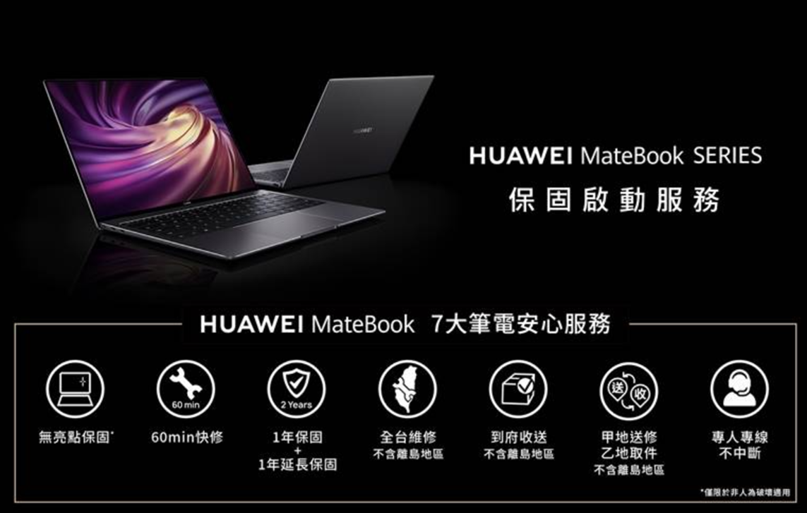 HUAWEI MateBook 14 新款開箱！更高解析度 + 更快處理器更強更快！ @3C 達人廖阿輝