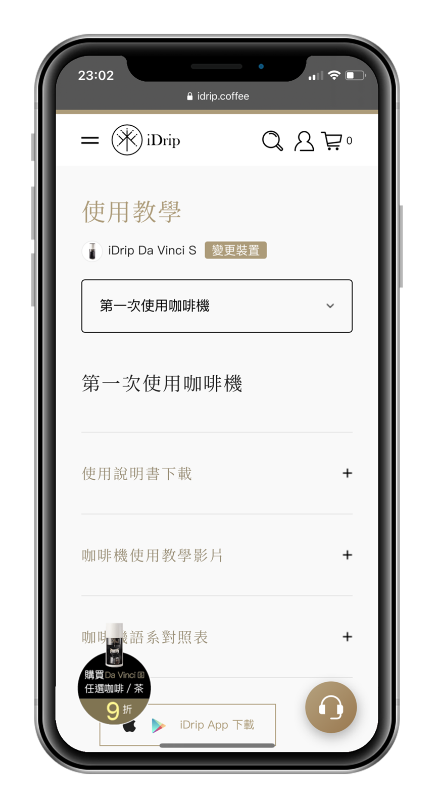 咖啡機界的特斯拉，宛如精緻工藝品的職人咖啡機 iDrip 第二代 Da Vinci Sa 彷彿把手沖大師養在家，你值得一杯不將就的咖啡！ @3C 達人廖阿輝