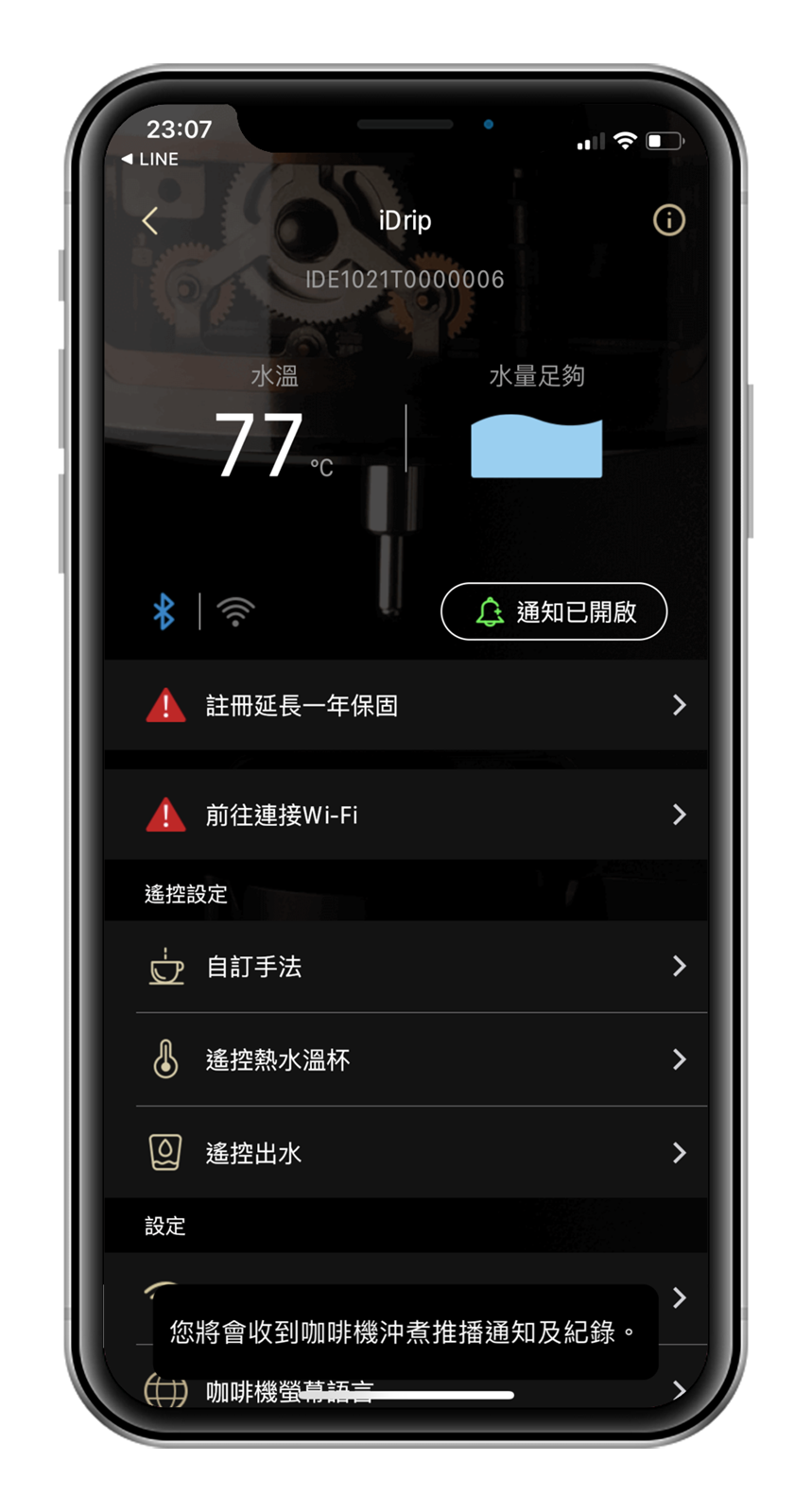 咖啡機界的特斯拉，宛如精緻工藝品的職人咖啡機 iDrip 第二代 Da Vinci Sa 彷彿把手沖大師養在家，你值得一杯不將就的咖啡！ @3C 達人廖阿輝