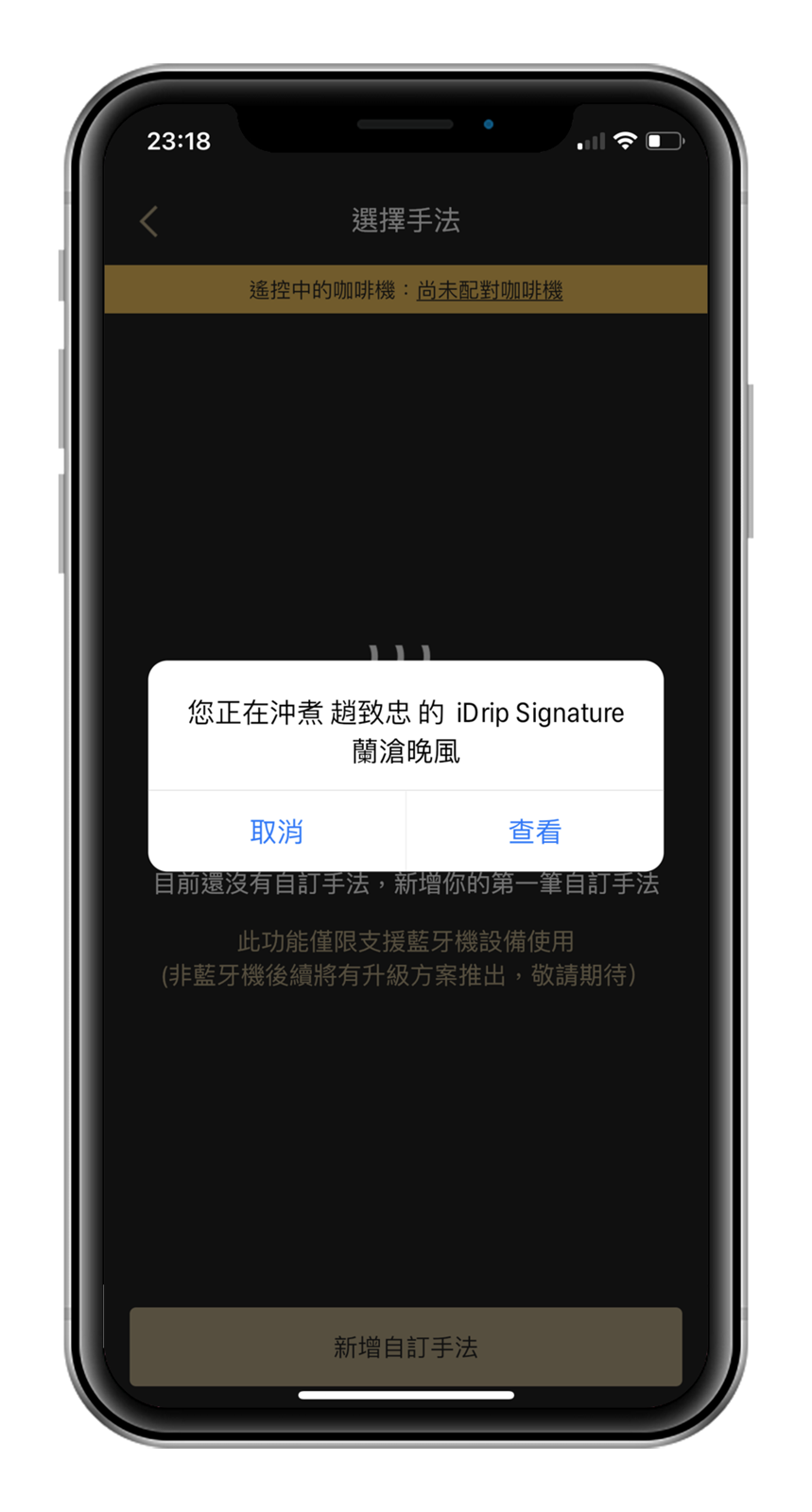 咖啡機界的特斯拉，宛如精緻工藝品的職人咖啡機 iDrip 第二代 Da Vinci Sa 彷彿把手沖大師養在家，你值得一杯不將就的咖啡！ @3C 達人廖阿輝