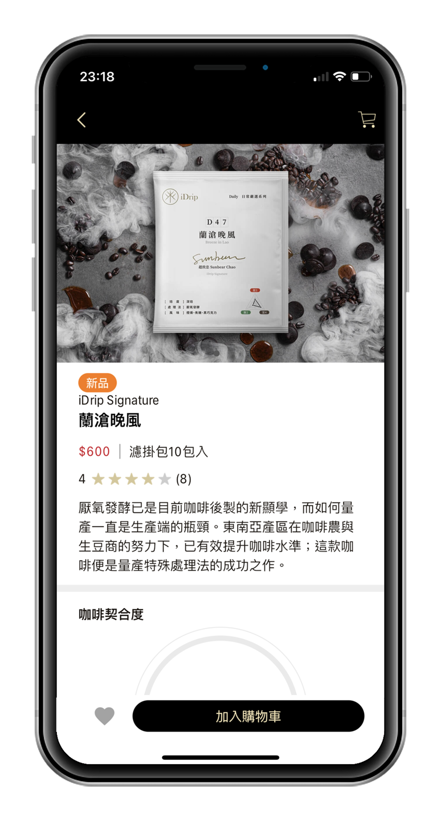 咖啡機界的特斯拉，宛如精緻工藝品的職人咖啡機 iDrip 第二代 Da Vinci Sa 彷彿把手沖大師養在家，你值得一杯不將就的咖啡！ @3C 達人廖阿輝