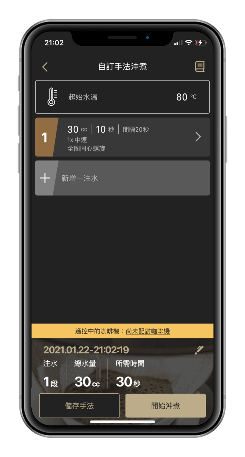 咖啡機界的特斯拉，宛如精緻工藝品的職人咖啡機 iDrip 第二代 Da Vinci Sa 彷彿把手沖大師養在家，你值得一杯不將就的咖啡！ @3C 達人廖阿輝