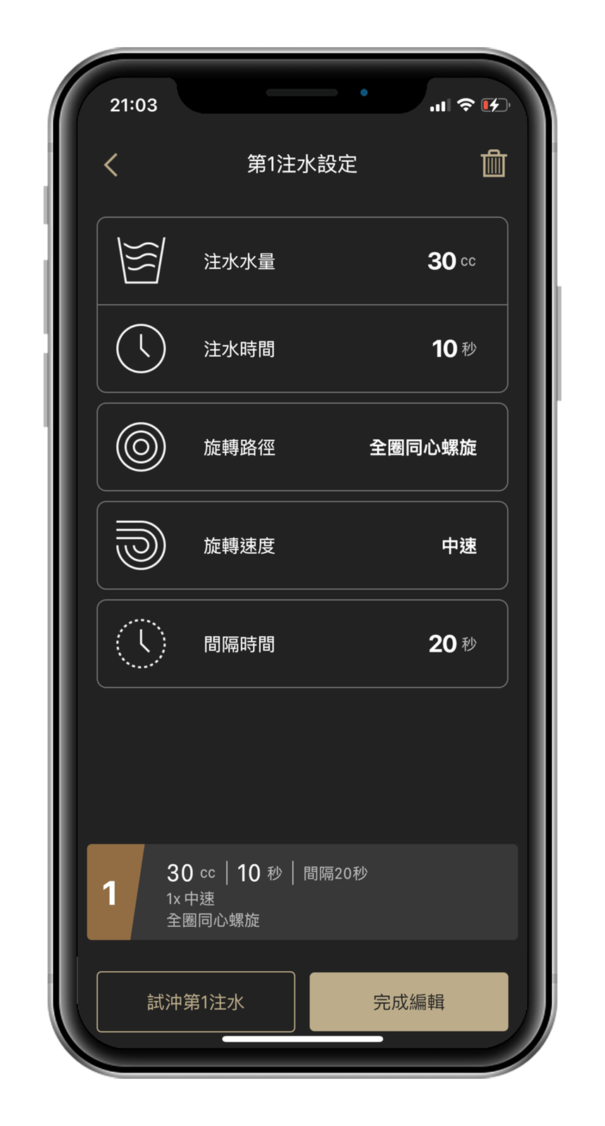 咖啡機界的特斯拉，宛如精緻工藝品的職人咖啡機 iDrip 第二代 Da Vinci Sa 彷彿把手沖大師養在家，你值得一杯不將就的咖啡！ @3C 達人廖阿輝