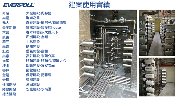 家用全戶淨水推薦！EVERPOLL 傳家寶全戶濾淨 FH-151 @3C 達人廖阿輝