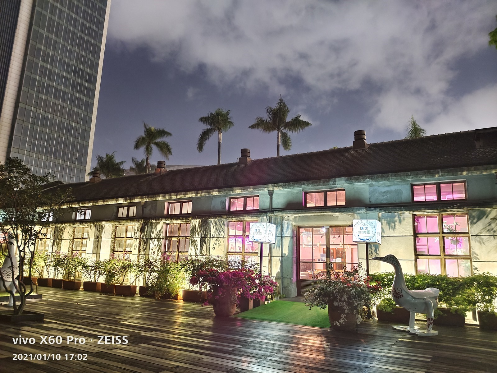 輕巧旗艦 vivo X60 Pro 完整評測！蔡司加值微雲台 2.0 更強大 @3C 達人廖阿輝