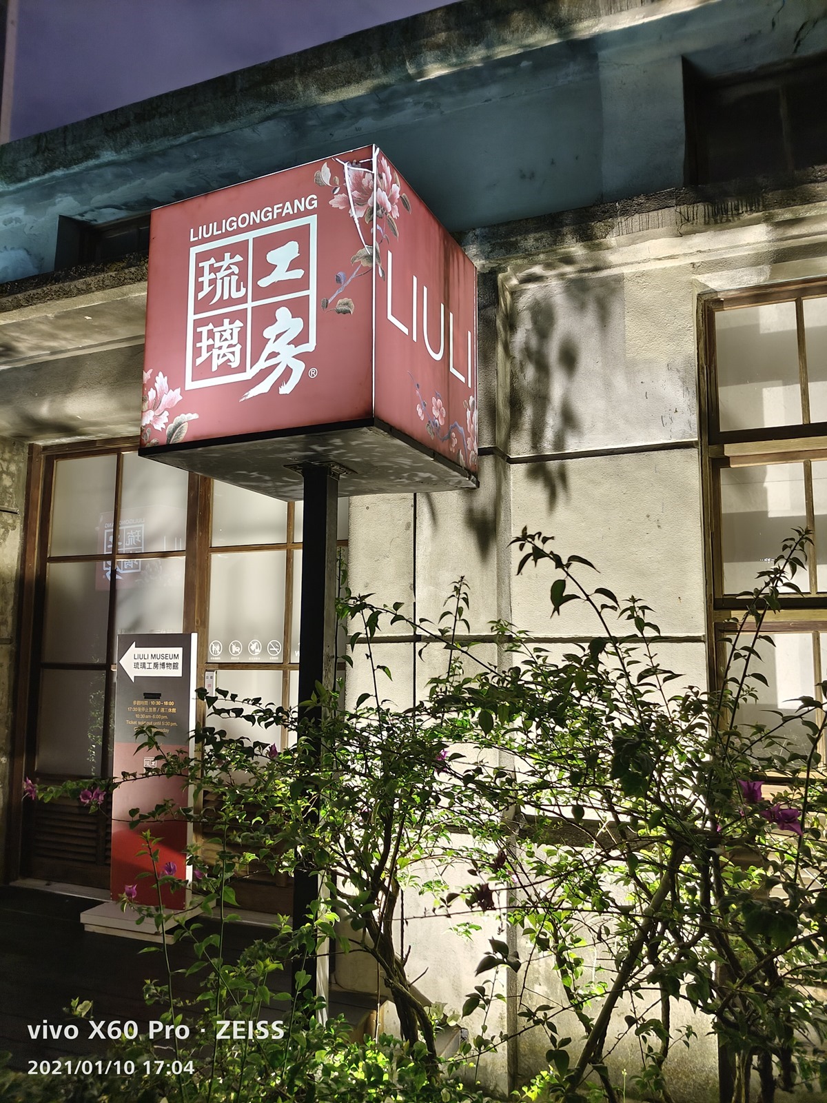 輕巧旗艦 vivo X60 Pro 完整評測！蔡司加值微雲台 2.0 更強大 @3C 達人廖阿輝