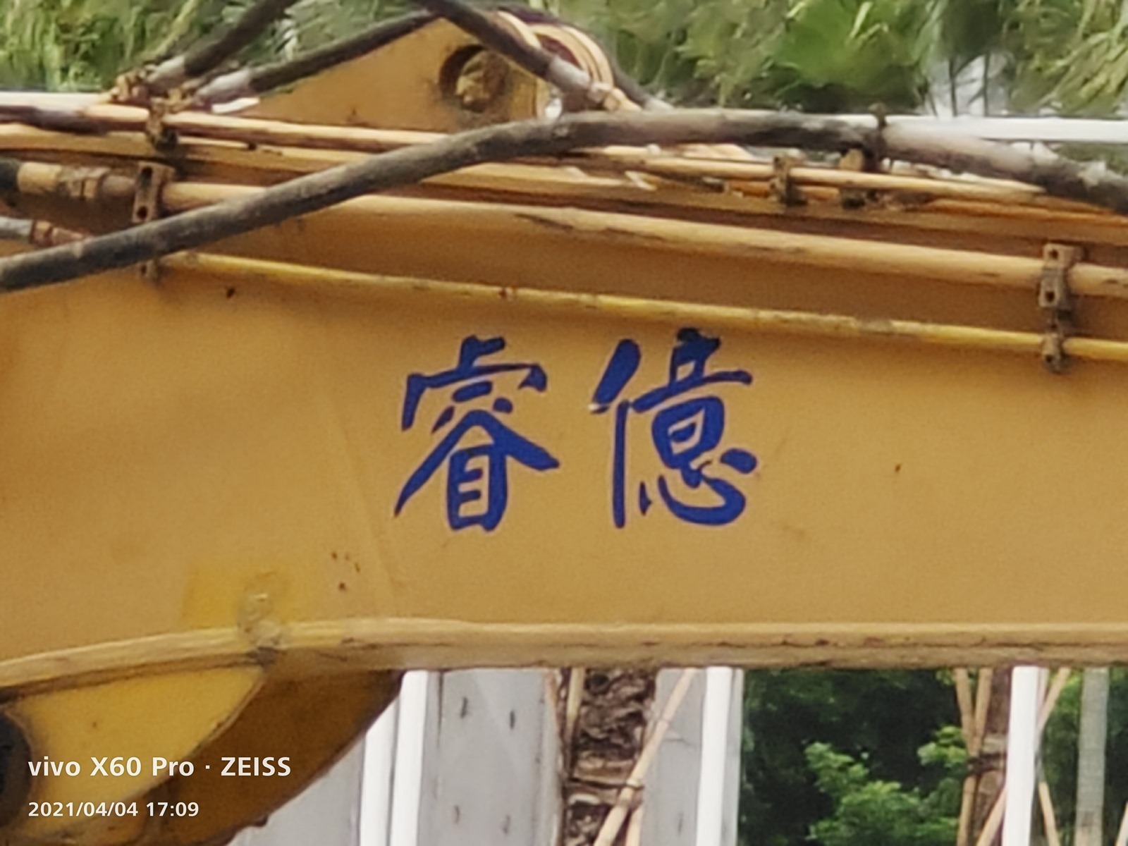 輕巧旗艦 vivo X60 Pro 完整評測！蔡司加值微雲台 2.0 更強大 @3C 達人廖阿輝