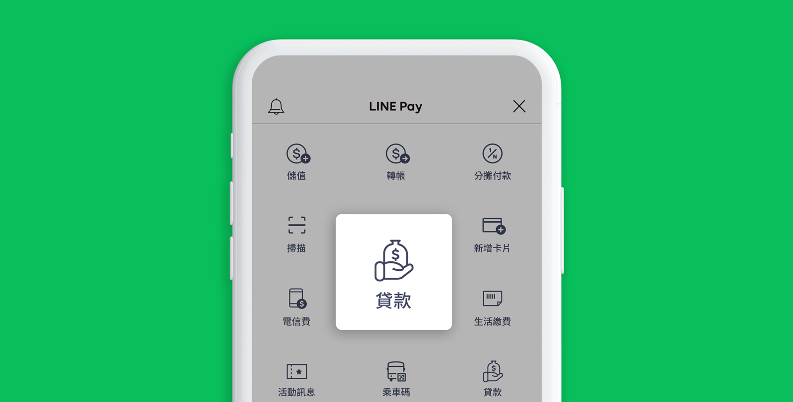 LINE Pay 繳稅享優惠！貸款專區攜手 12 家銀行推「繳稅季專案」一次看 @3C 達人廖阿輝