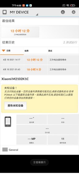 小米 11 Ultra 至尊版 (1) 開箱 + 性能電力測試 / 有線無線充電測試 / Google Play 安裝 @3C 達人廖阿輝