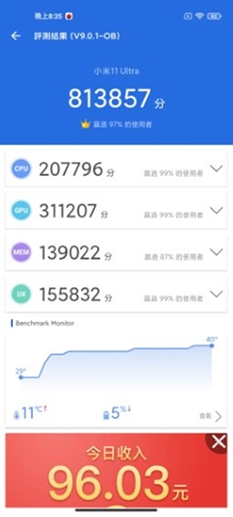 小米 11 Ultra 至尊版 (1) 開箱 + 性能電力測試 / 有線無線充電測試 / Google Play 安裝 @3C 達人廖阿輝