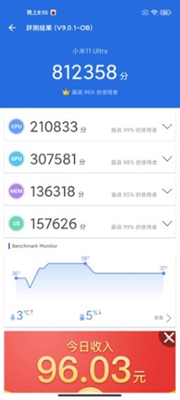 小米 11 Ultra 至尊版 (1) 開箱 + 性能電力測試 / 有線無線充電測試 / Google Play 安裝 @3C 達人廖阿輝