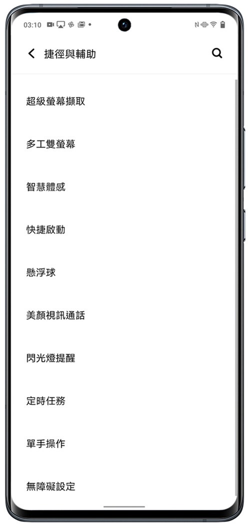 輕巧旗艦 vivo X60 Pro 完整評測！蔡司加值微雲台 2.0 更強大 @3C 達人廖阿輝