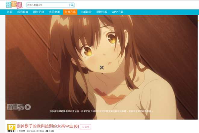 [讀者優惠] 阿輝專屬折扣碼優惠 87% 優惠再打八折，無限量看各國 Netflix 的 VPN 每月不用 30 台幣讓你省更多，一鍵破解中國愛奇藝與 B 站，再送 2TB 雲端空間 @3C 達人廖阿輝