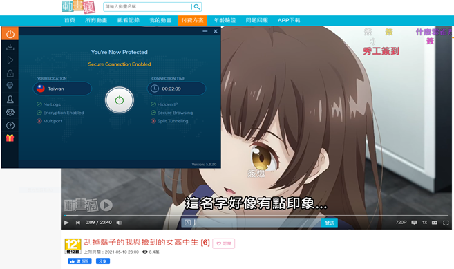 [讀者優惠] 阿輝專屬折扣碼優惠 87% 優惠再打八折，無限量看各國 Netflix 的 VPN 每月不用 30 台幣讓你省更多，一鍵破解中國愛奇藝與 B 站，再送 2TB 雲端空間 @3C 達人廖阿輝