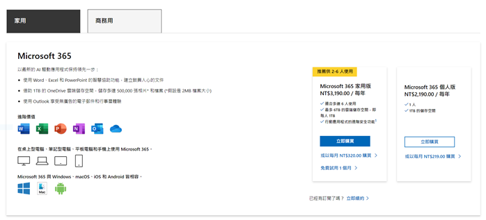 [讀者優惠] 阿輝專屬折扣碼優惠 87% 優惠再打八折，無限量看各國 Netflix 的 VPN 每月不用 30 台幣讓你省更多，一鍵破解中國愛奇藝與 B 站，再送 2TB 雲端空間 @3C 達人廖阿輝