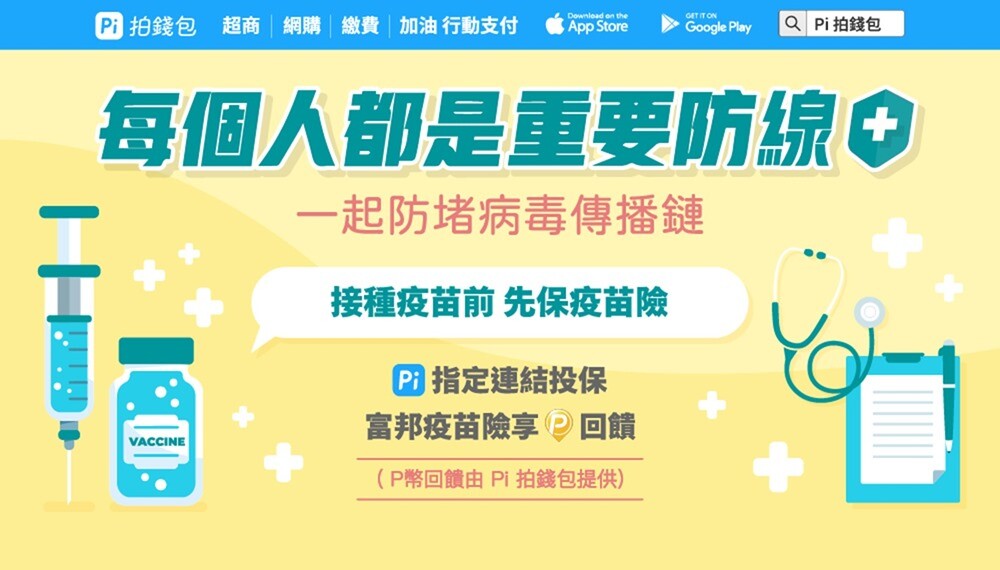 防疫零接觸！ 申請 Pi 拍錢包專屬商店 QRcode 收款「交易手續費 0 元」攜手 Global Mall 環球購物中心 合作美食外帶快取服務、滿額贈 P 幣 @3C 達人廖阿輝