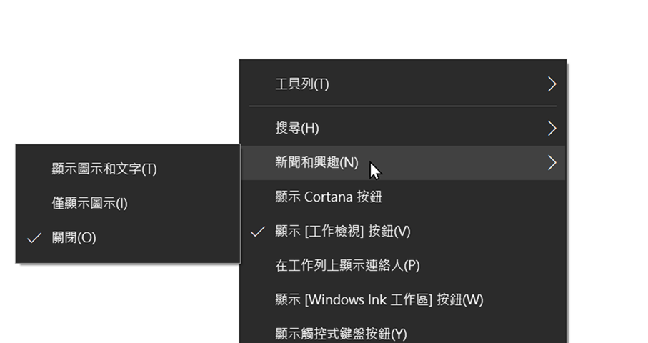 Windows 10 系統狀態列圖示出現顯示異常 (圖示重疊/不顯示/錯誤) 的解決方法 @3C 達人廖阿輝