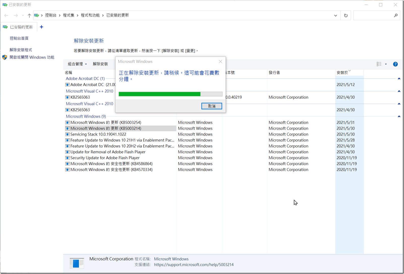 Windows 10 系統狀態列圖示出現顯示異常 (圖示重疊/不顯示/錯誤) 的解決方法 @3C 達人廖阿輝