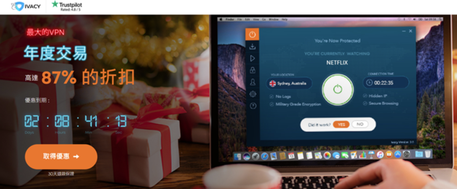 【讀者限時一美元優惠】無限量看各國 Netflix,每月不用 30 元使用 VPN 購物軟體訂房省更多,再送 2TB 雲端空間 @3C 達人廖阿輝