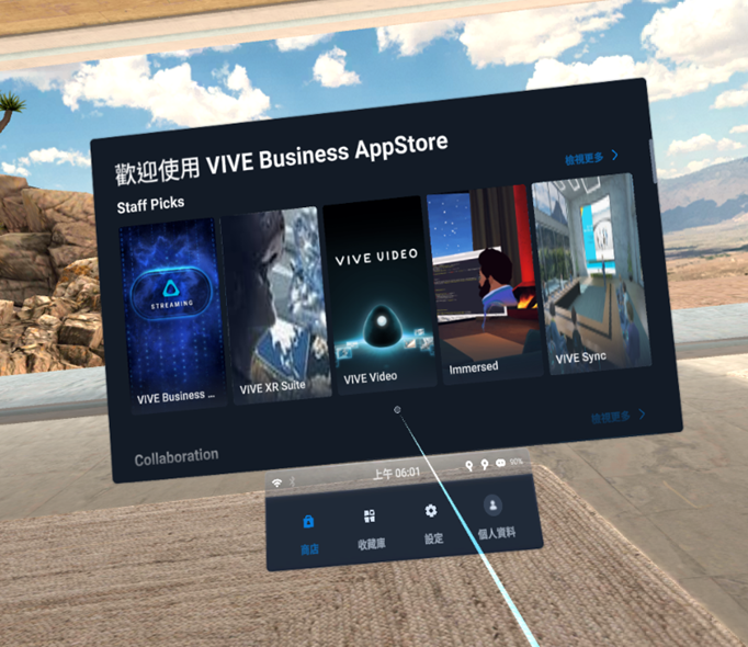 VIVE Focus 3 全球首款 5K 旗艦級 VR 一體機 (2) 最強 VR 商務解決方案 + 桌面串流 VR 試玩！ @3C 達人廖阿輝