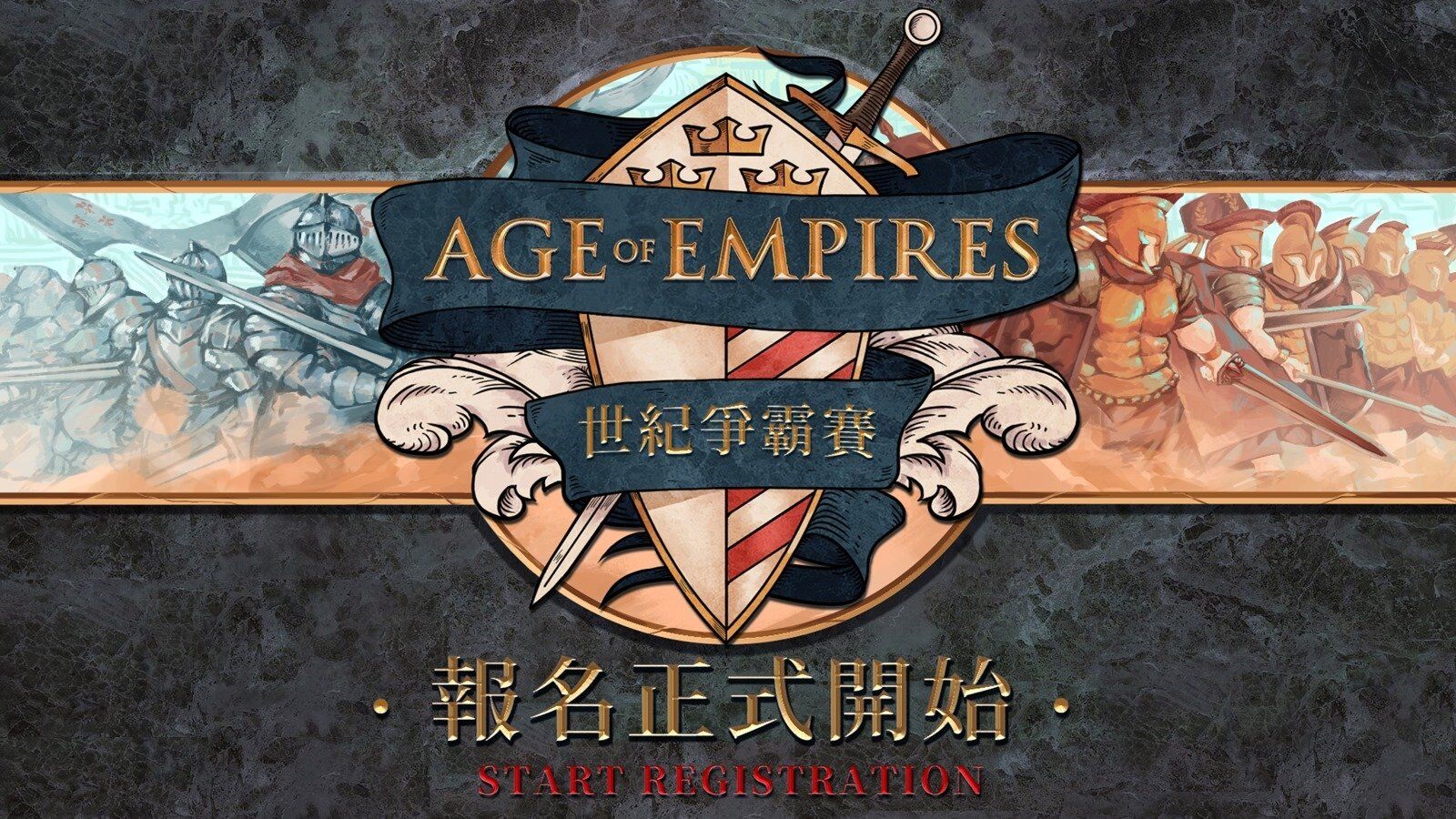 台灣微軟重啟《世紀帝國 2：決定版》世紀爭霸賽 8 月 27 日起正式開放報名 @3C 達人廖阿輝