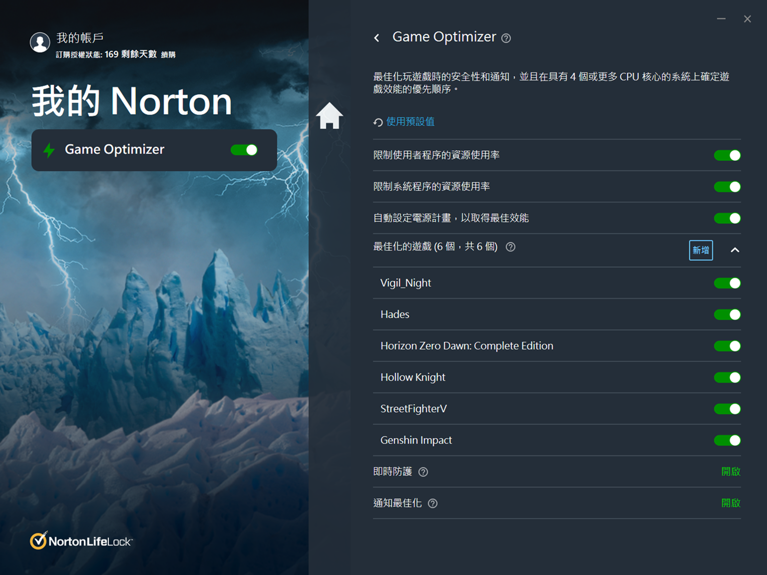 不只是防毒軟體！Norton 360 電競版提供更順暢遊戲性能！更少的打擾 / 沒有流量限制的安全 VPN / 鏡頭保護 / 50GB 雲端備份 / 家長控管功能 @3C 達人廖阿輝