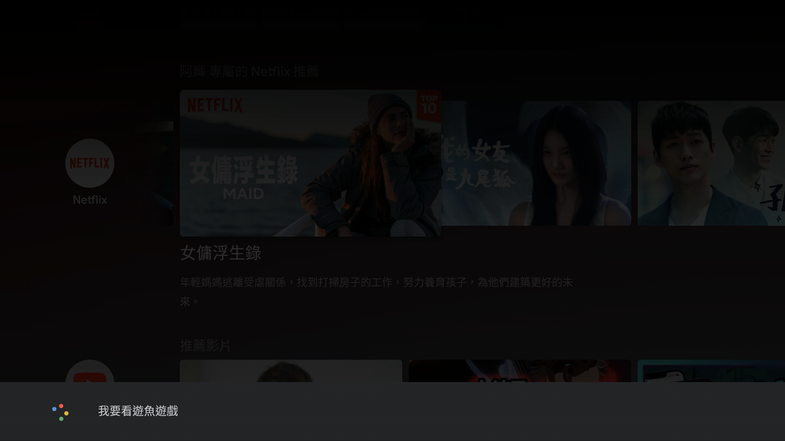 美型便攜 4K HDR 電視盒！內建官方正版 Netflix 還有語音助理的 Dynalink Android TV Box！ @3C 達人廖阿輝