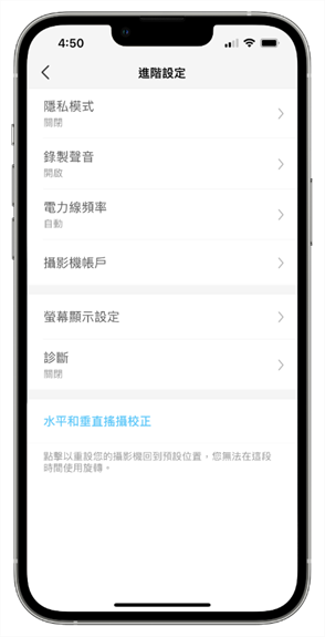 廖阿輝推薦網路攝影機App