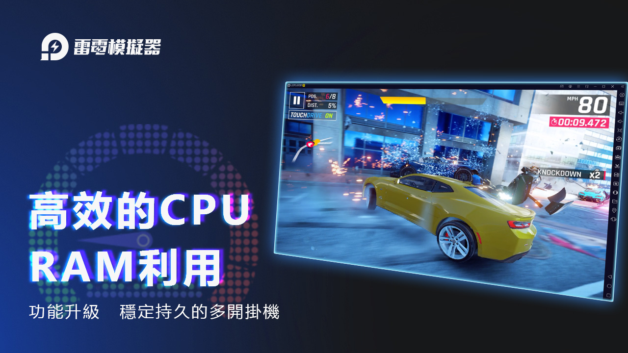 『雷電模擬器 9』最流暢快速的 Android 模擬器上線啦！ @3C 達人廖阿輝