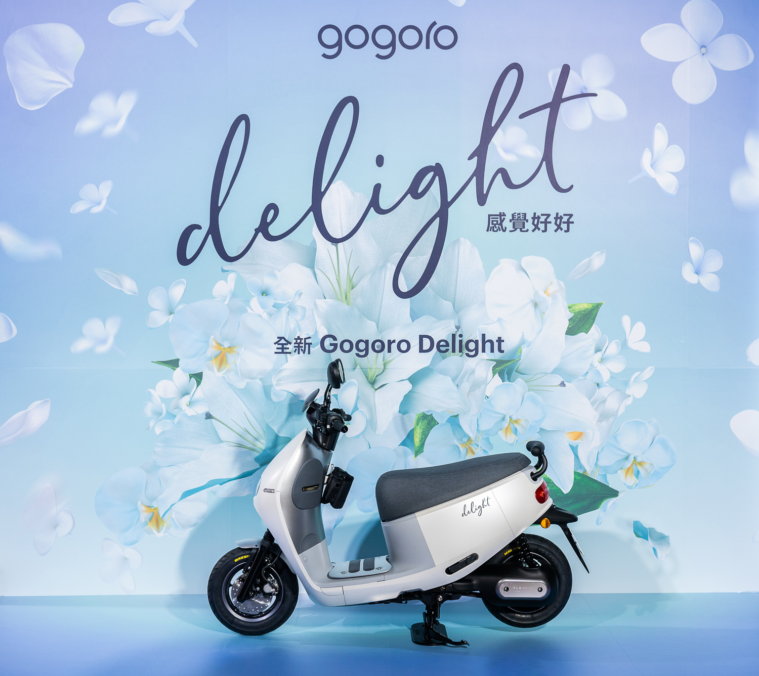 全新 Gogoro Delight 好感上市 妳的好感愛車 由她用心設計 @3C 達人廖阿輝