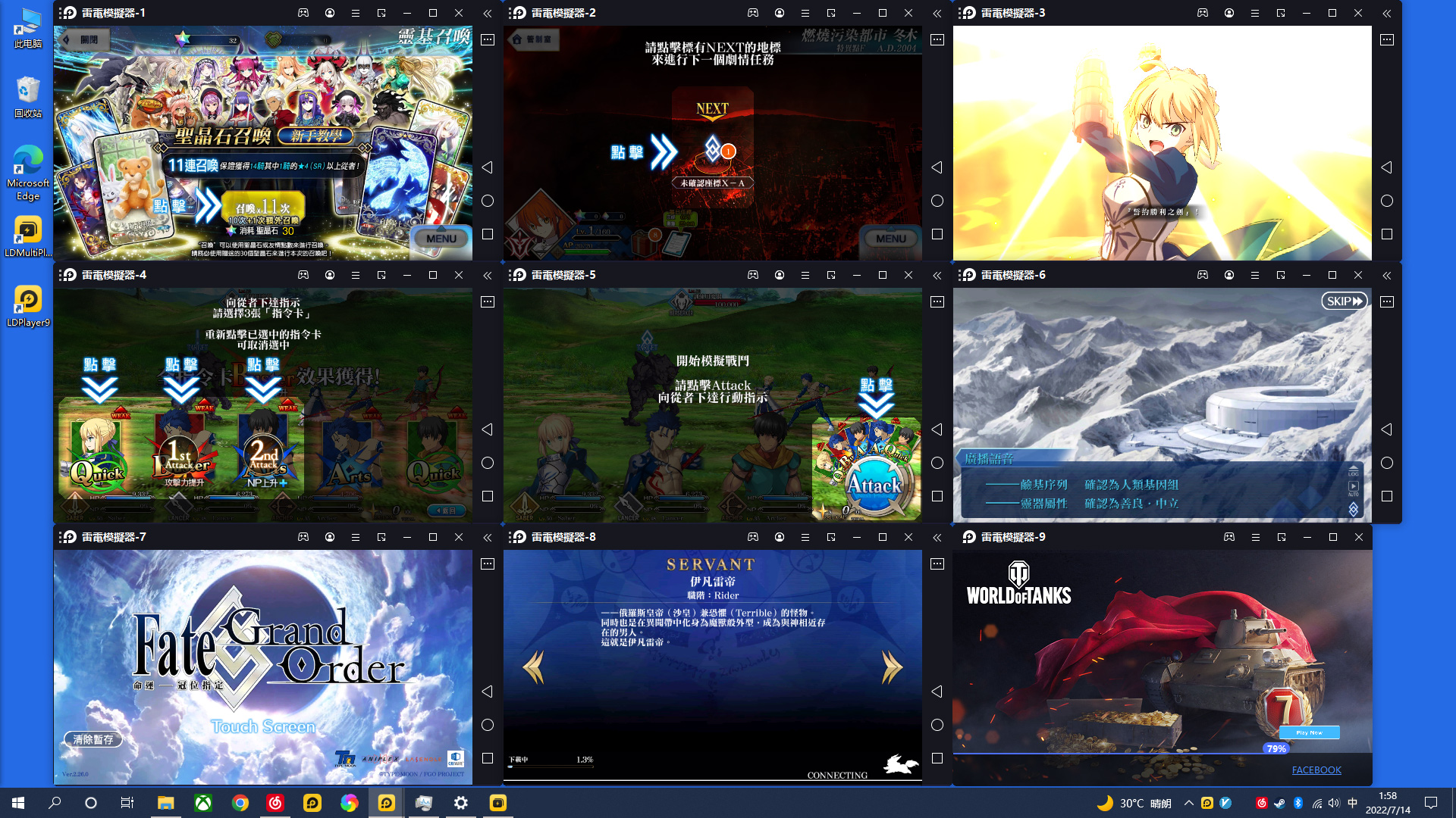 『雷電模擬器 9』最流暢快速的 Android 模擬器上線啦！ @3C 達人廖阿輝