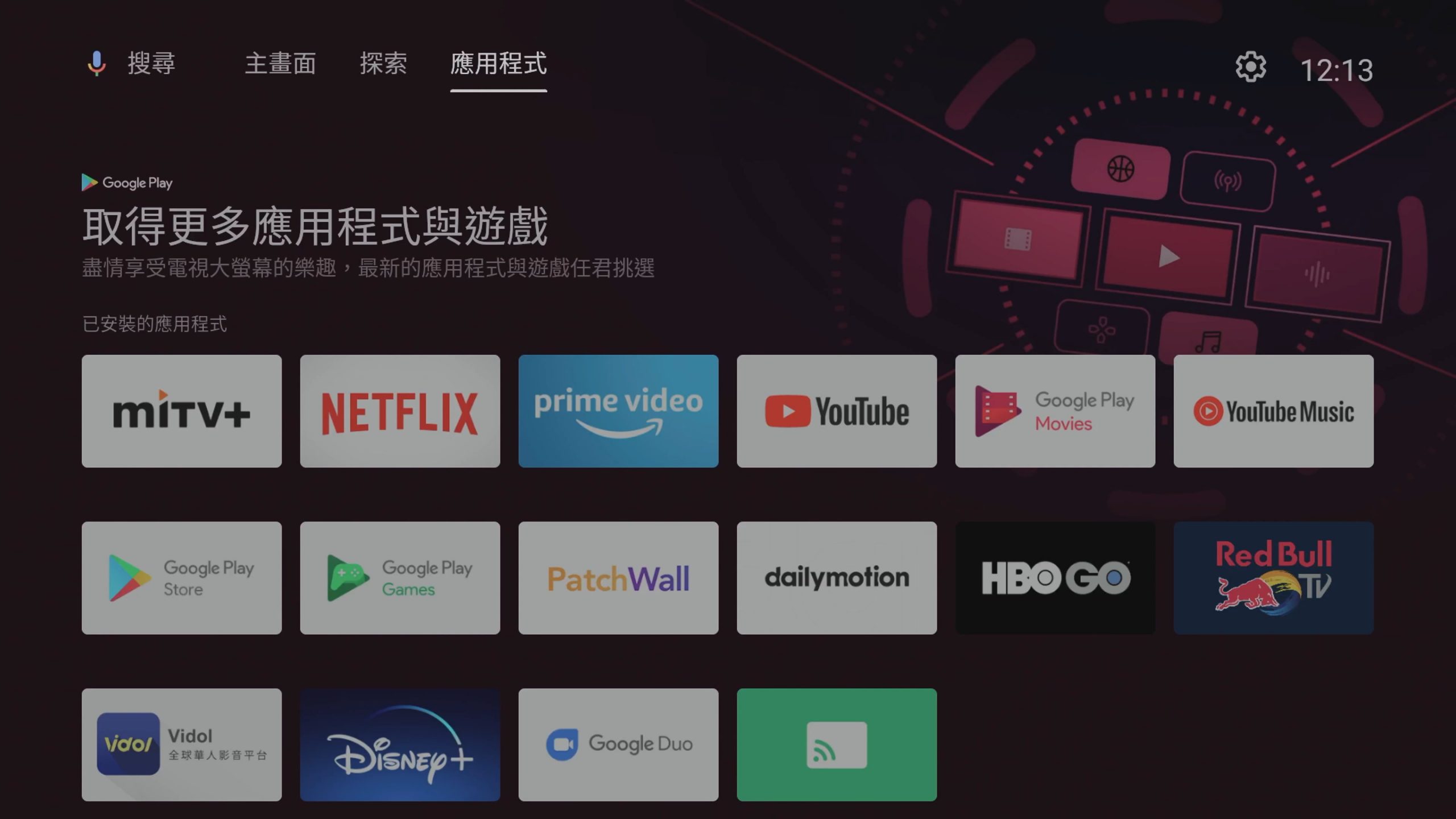 小米 4K 電視棒不到兩千元就讓智障電視變身 Android TV 智慧電視爽爽看 @3C 達人廖阿輝