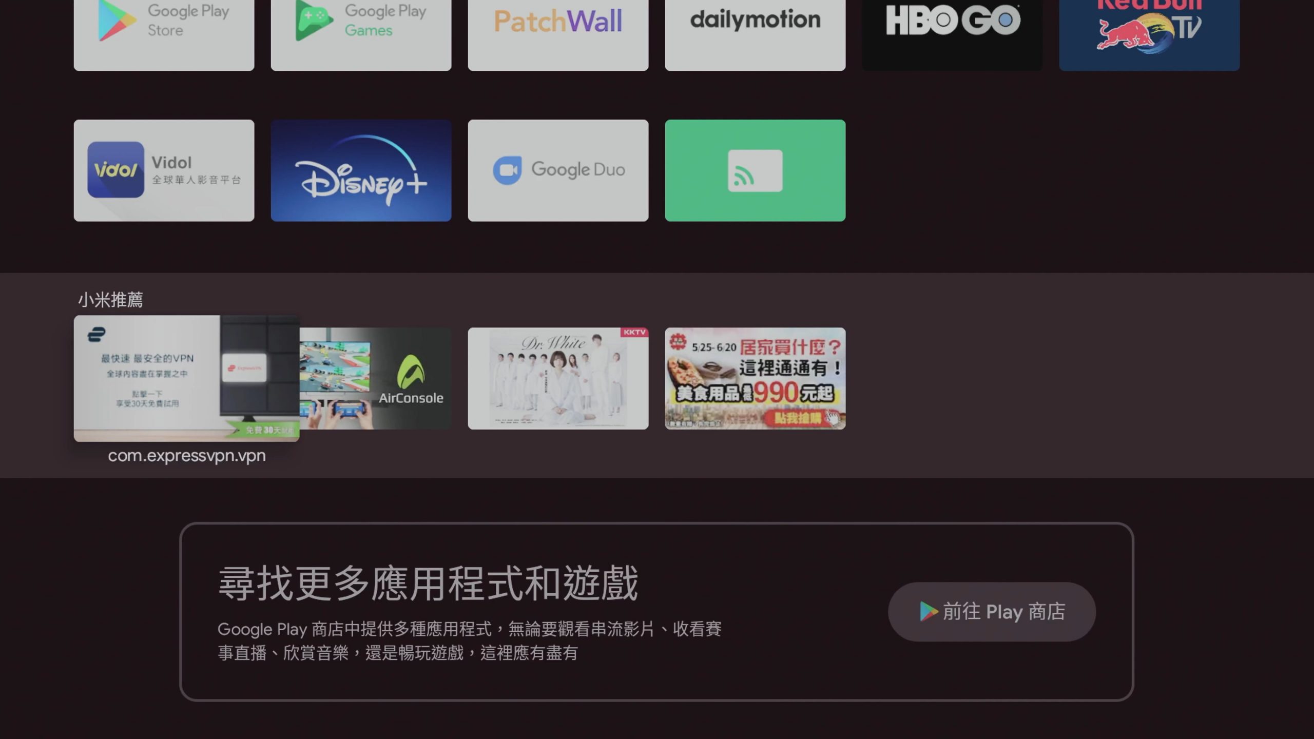 小米 4K 電視棒不到兩千元就讓智障電視變身 Android TV 智慧電視爽爽看 @3C 達人廖阿輝