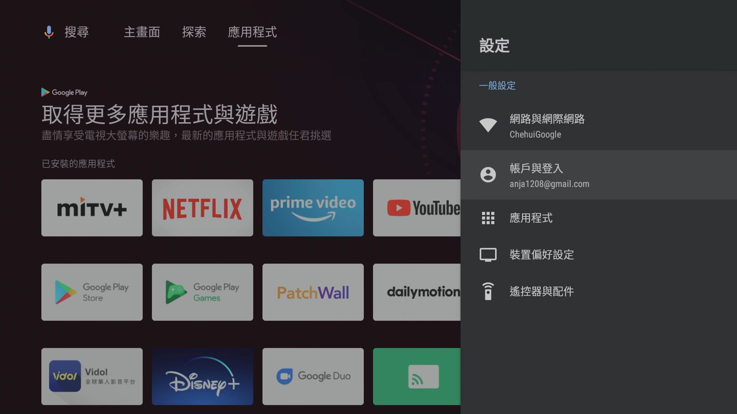 小米 4K 電視棒不到兩千元就讓智障電視變身 Android TV 智慧電視爽爽看 @3C 達人廖阿輝