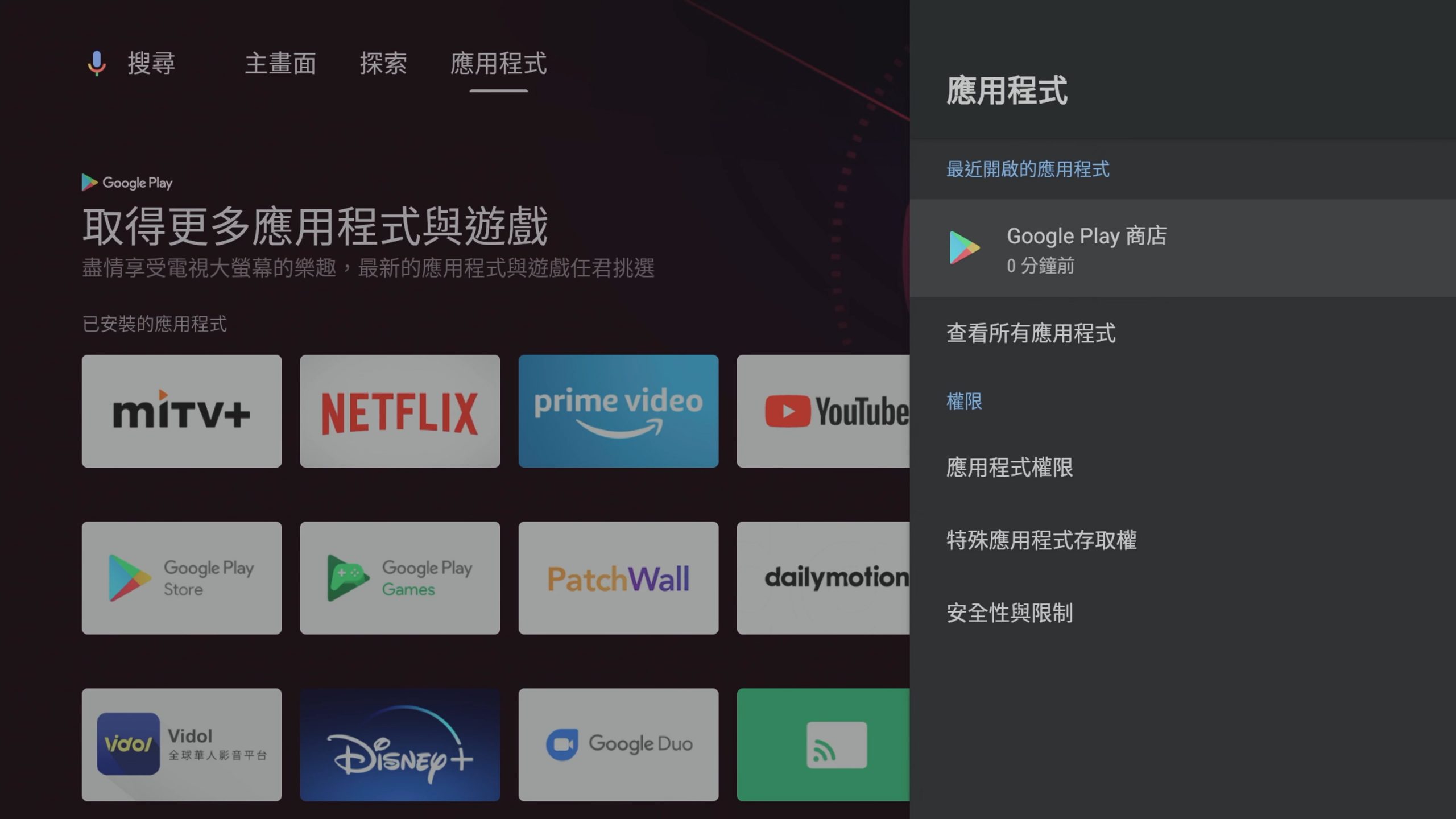 小米 4K 電視棒不到兩千元就讓智障電視變身 Android TV 智慧電視爽爽看 @3C 達人廖阿輝