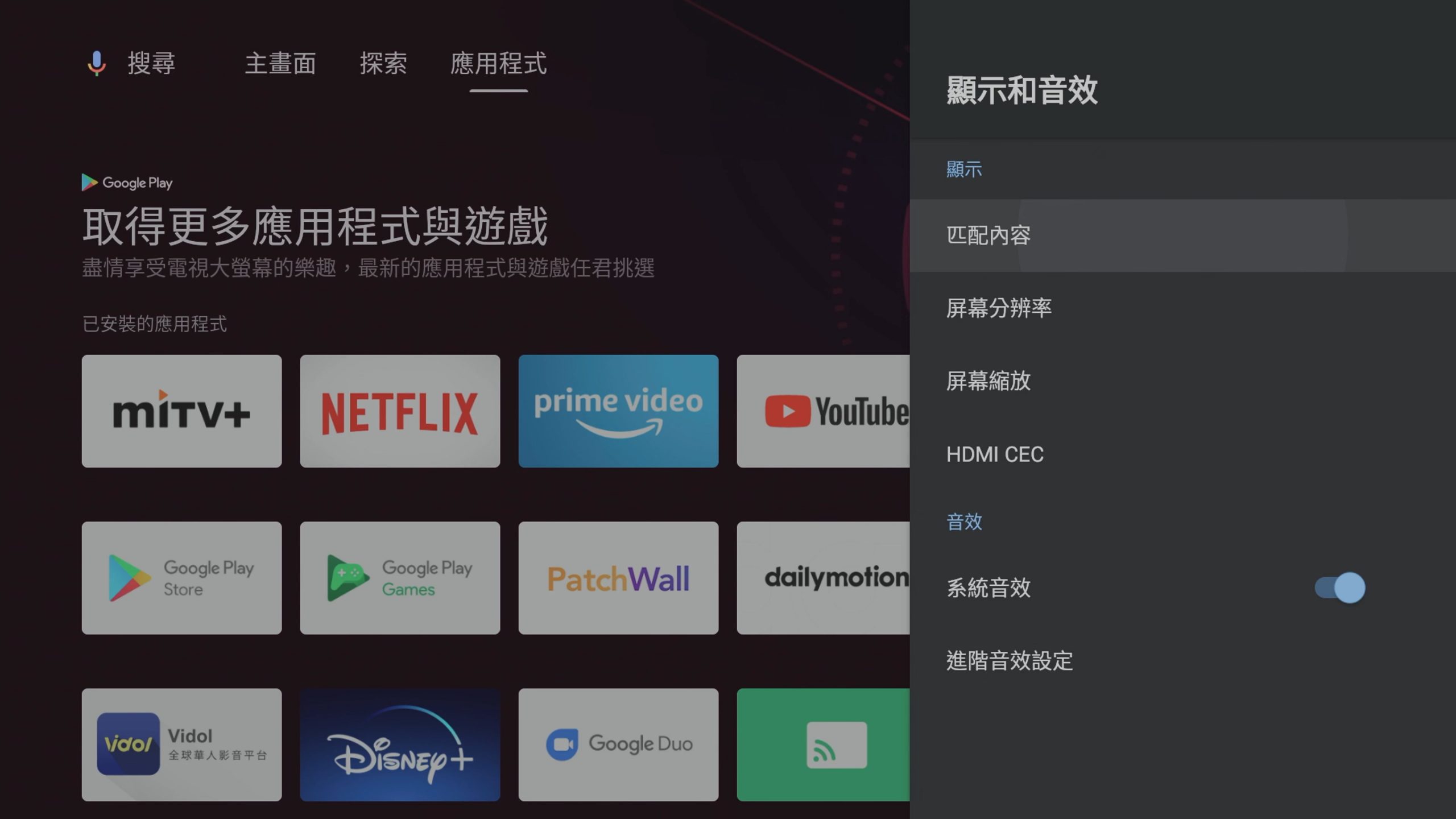 小米 4K 電視棒不到兩千元就讓智障電視變身 Android TV 智慧電視爽爽看 @3C 達人廖阿輝