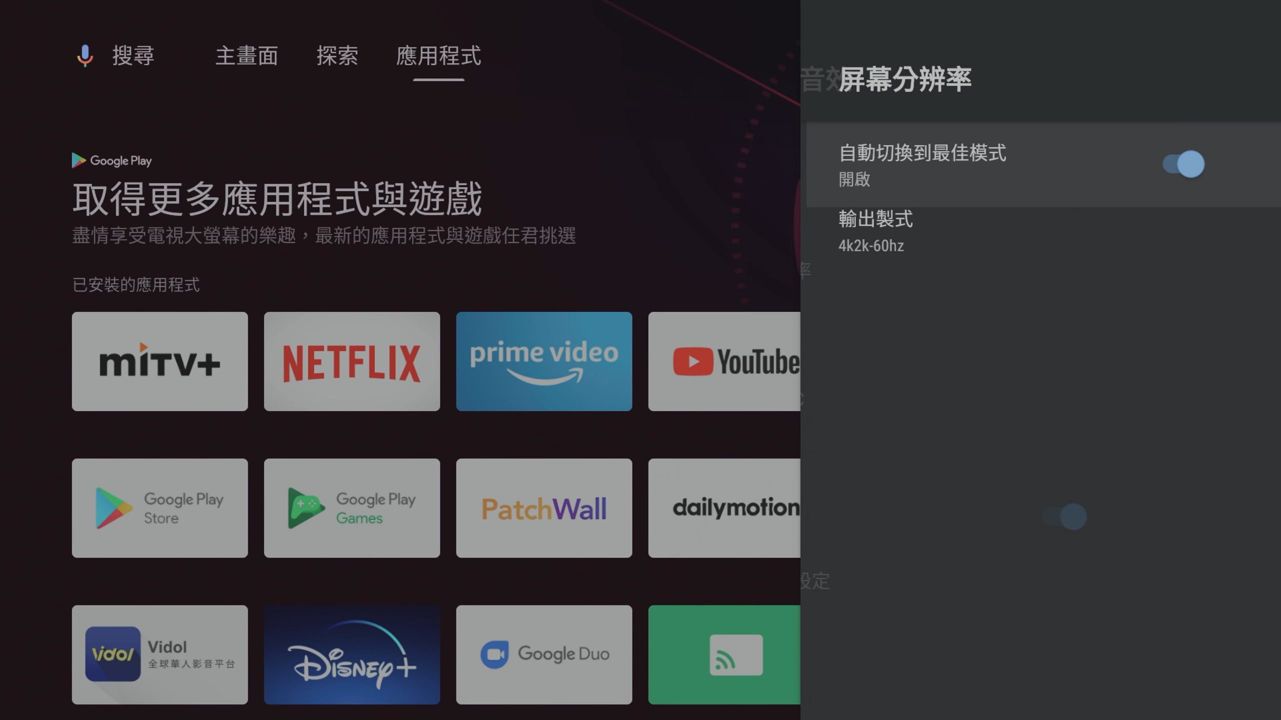 小米 4K 電視棒不到兩千元就讓智障電視變身 Android TV 智慧電視爽爽看 @3C 達人廖阿輝