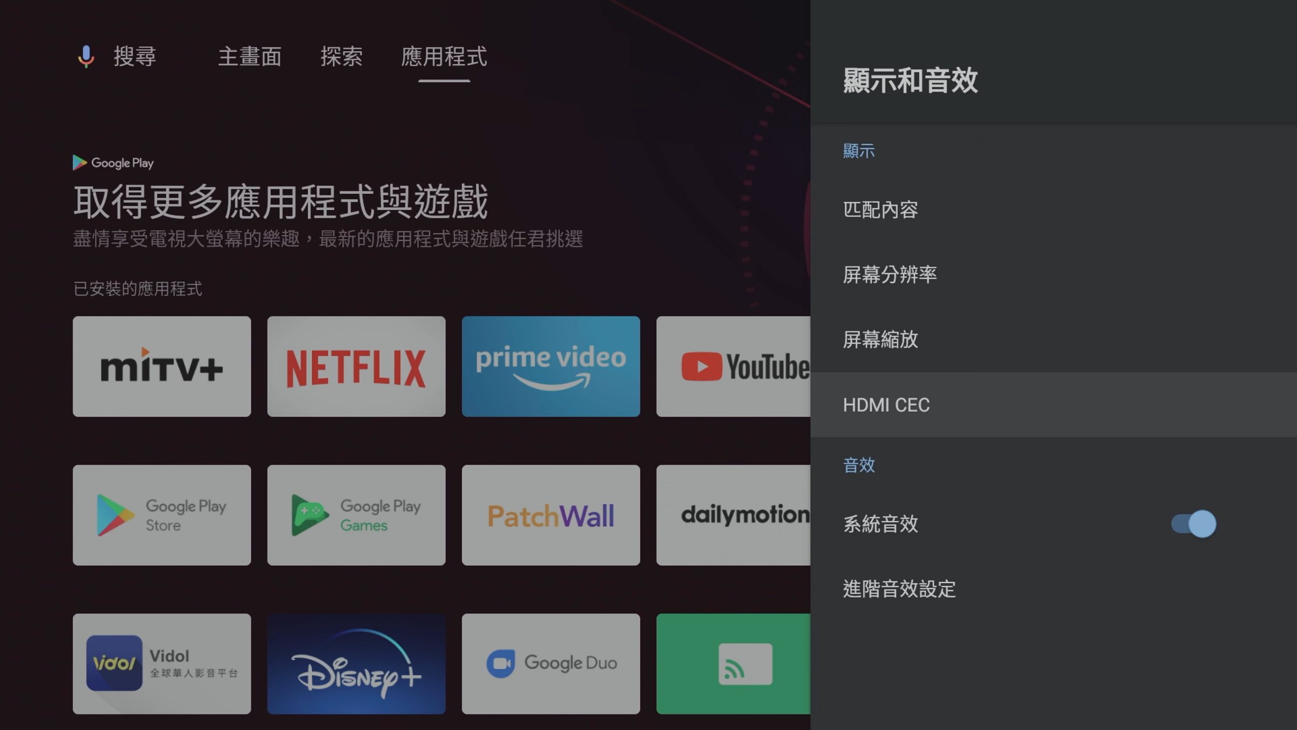 小米 4K 電視棒不到兩千元就讓智障電視變身 Android TV 智慧電視爽爽看 @3C 達人廖阿輝