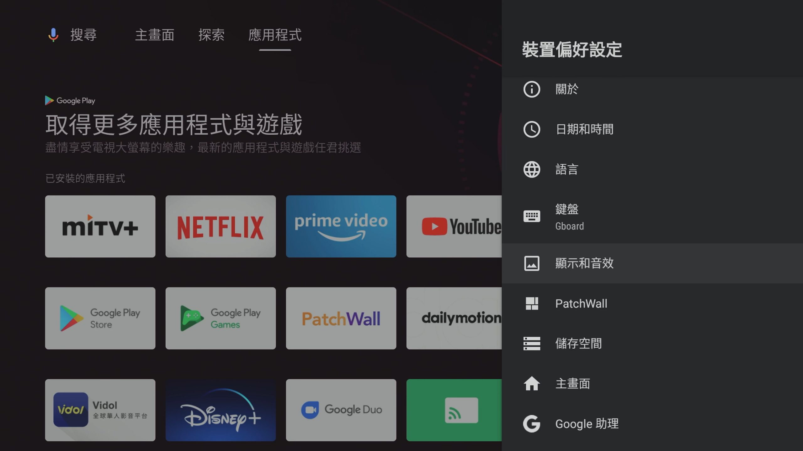 小米 4K 電視棒不到兩千元就讓智障電視變身 Android TV 智慧電視爽爽看 @3C 達人廖阿輝