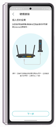 TP-Link Archer AX75 輕鬆升級 Wifi6 高速三頻網路無線路由器！ @3C 達人廖阿輝