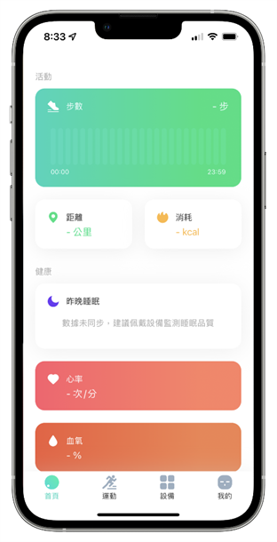21 天超長待機、百種運動模式、支援血氧心率偵測，輕薄順暢大螢幕 HeyPlus 黑加智慧手錶開箱 @3C 達人廖阿輝